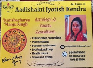 Maa Aadishakti Jyotish Kendra